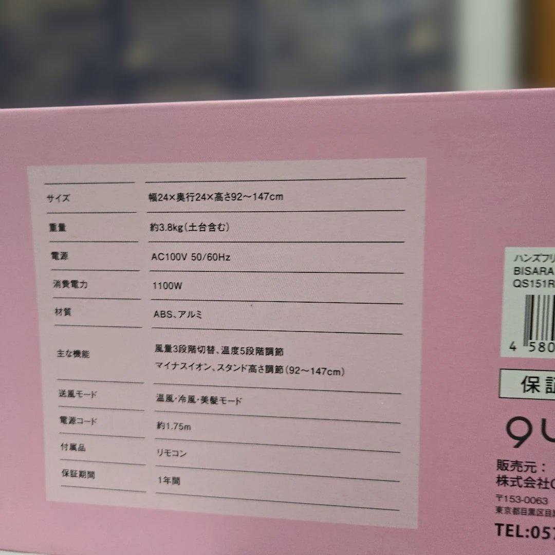 BISARA ハンズフリースタンドヘアドライヤー