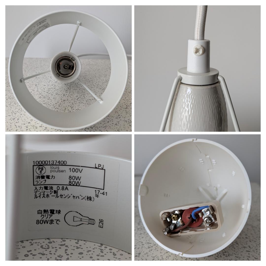 old ルイスポールセン パークフース ペンダントライト ２Pセット 白 美品