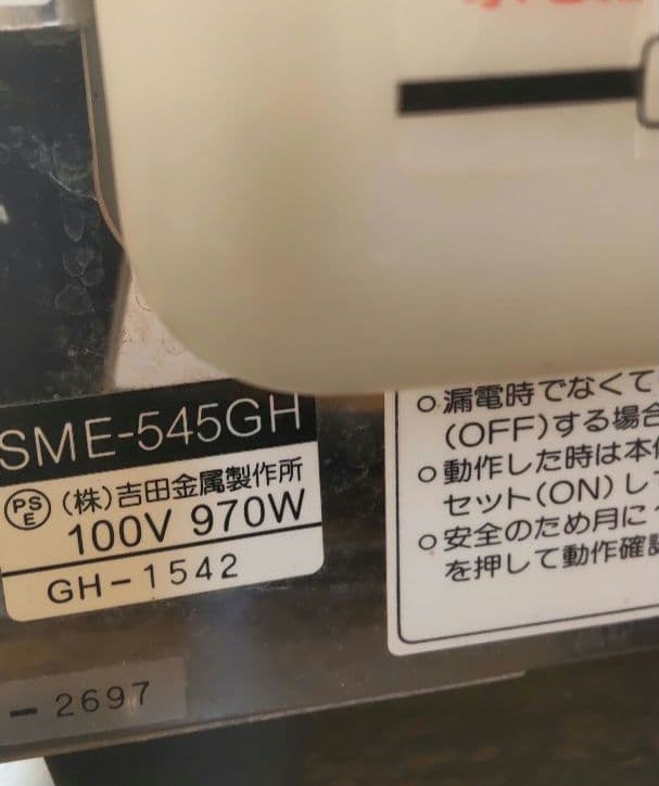 吉田金属製 中華まん保温機器 業務用 肉まん あんまん 蒸し器SME-545GH