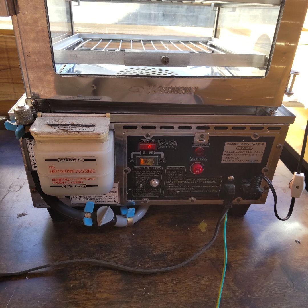 吉田金属製 中華まん保温機器 業務用 肉まん あんまん 蒸し器SME-545GH