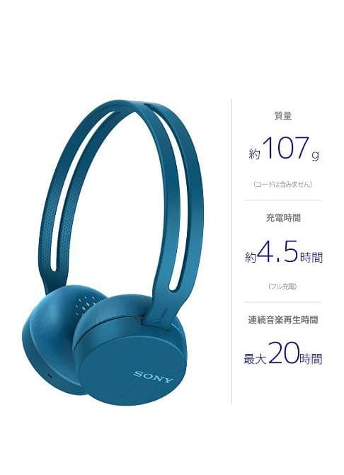 ソニー　SONY　ワイヤレス　 ヘッドホン