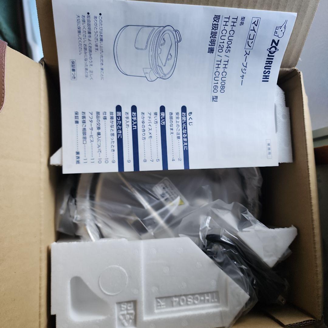 新品 象印 マイコンスープジャー TH-CU045 [THCU045-xa]