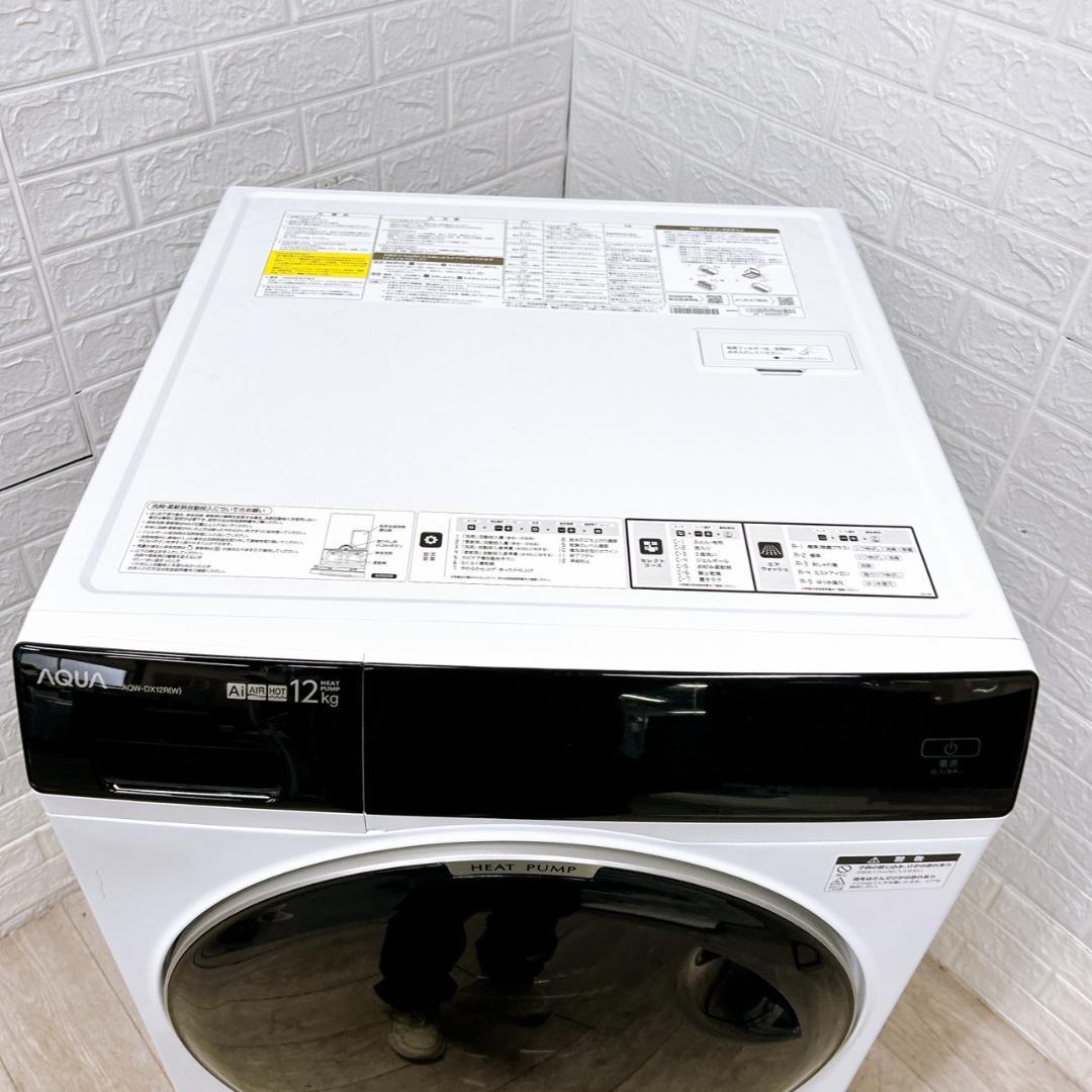 OE112714 アクア 12kg ドラム式 洗濯機 大型 小型 一人暮らし