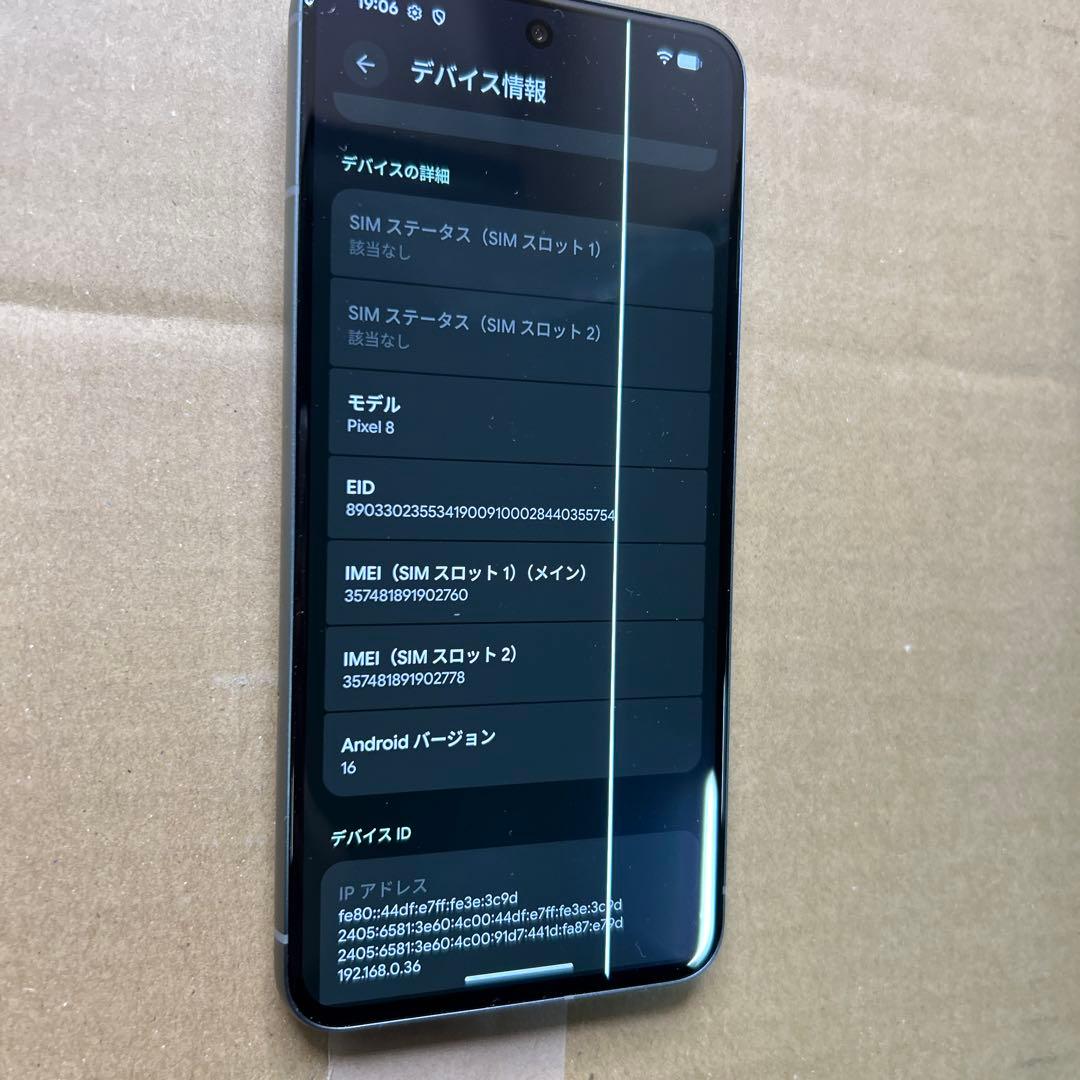 Google Pixel 8 GZPF0 128GB Hazel SIMフリー