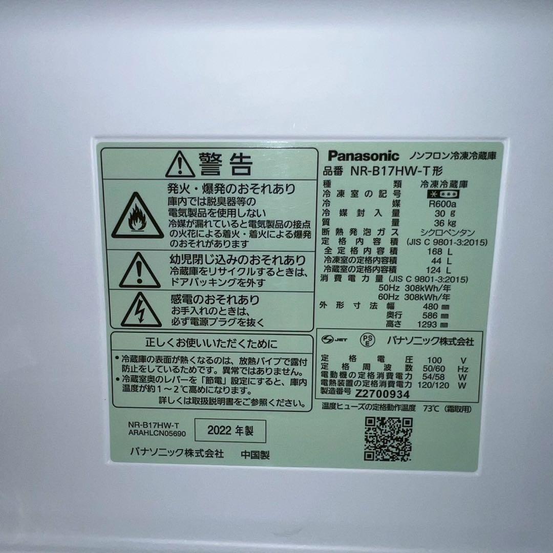 【極上セット】配送設置無料Panasonic・ニトリ 冷蔵庫・洗濯機セット新生活
