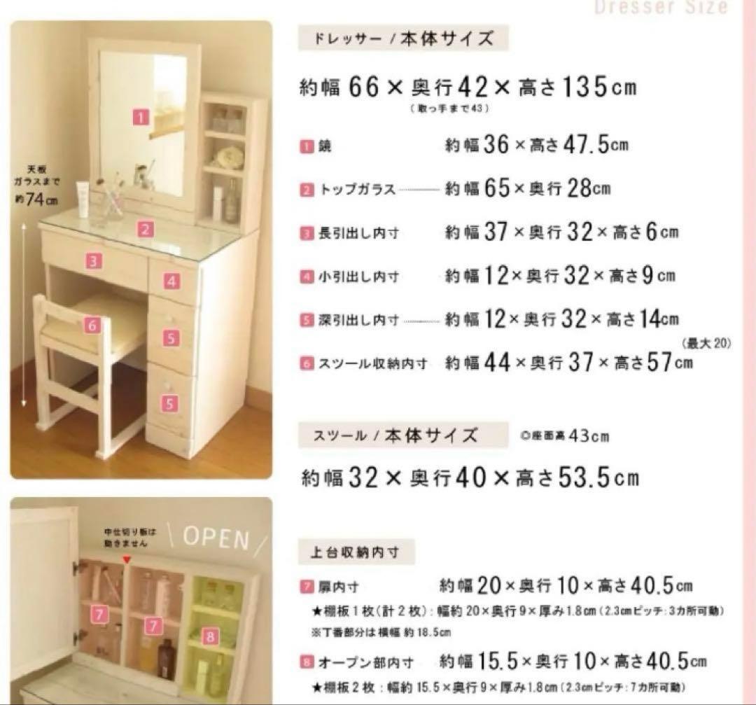 お値下げしました！！ドレッサー　鏡台　お洒落　ホワイト　スツール付