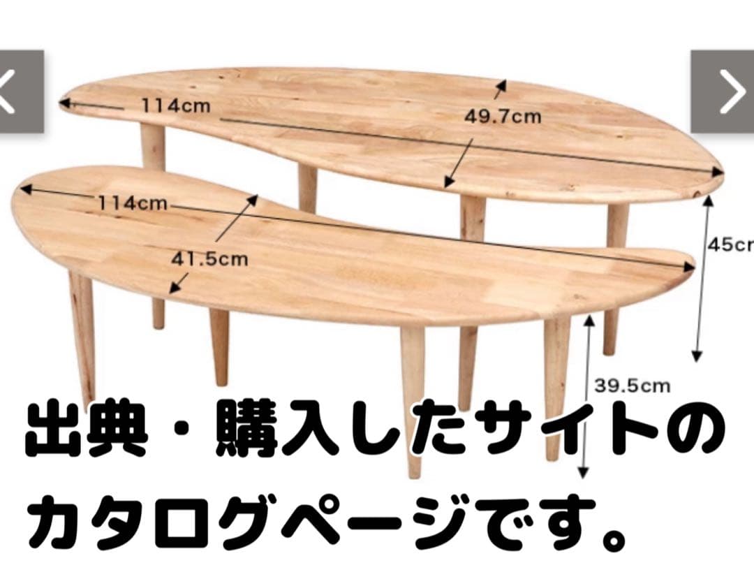 【美品】天然木ラバーウッド ◉曲線が美しいローテーブル◉2点セット