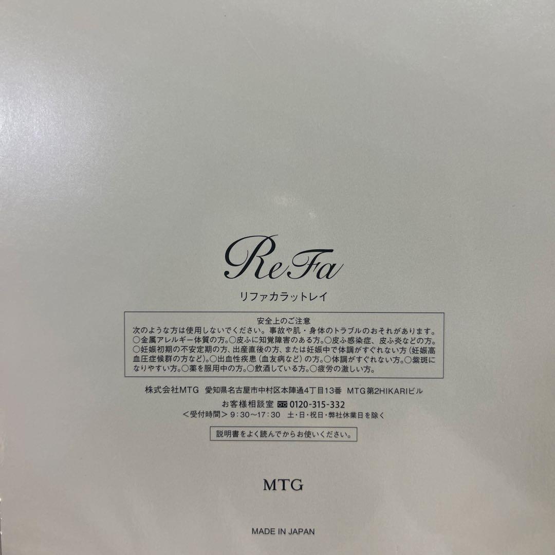 ReFa 美顔ローラー 専用ケース付き