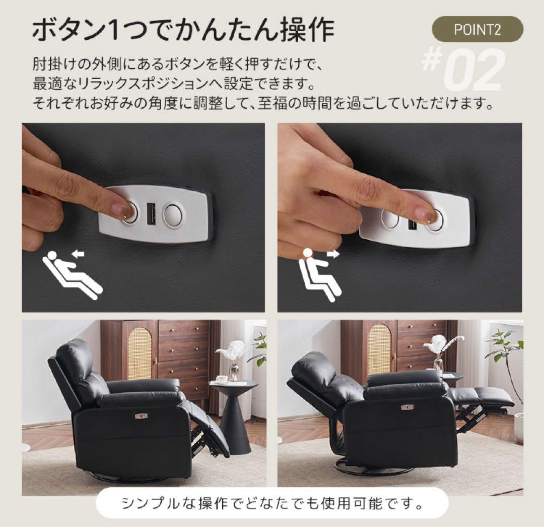 リクライニングチェア　リクライニングソファ　電動　ソファ　回転式　ダークグレー