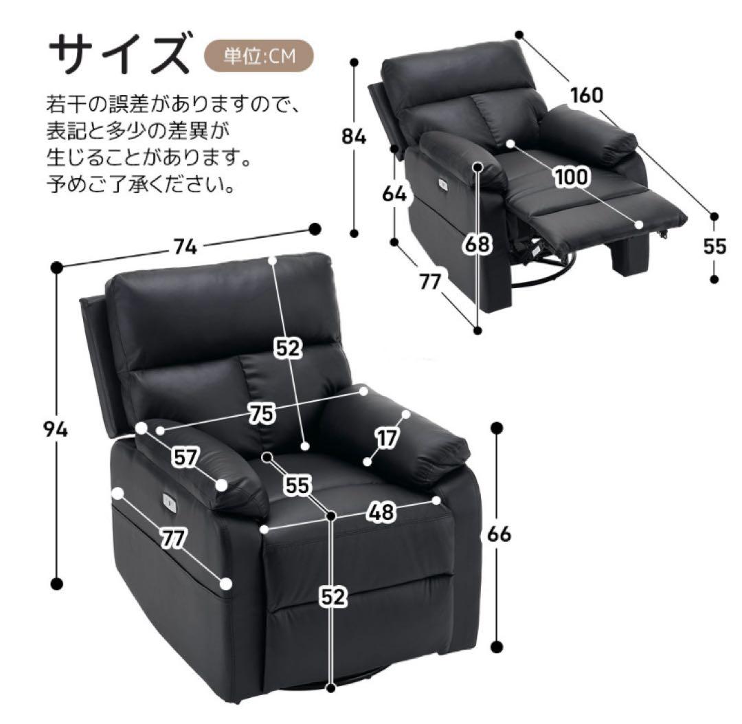 リクライニングチェア　リクライニングソファ　電動　ソファ　回転式　ダークグレー