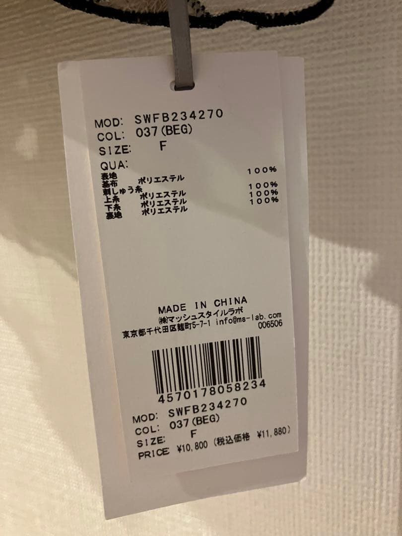 【未使用・タグあり】スナイデル　ショートチュールキャミソール