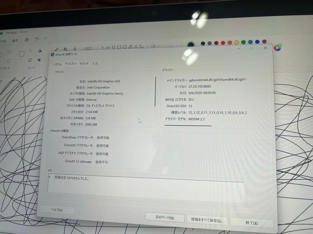Microsoft Surface Pro5 i5 WiFi版