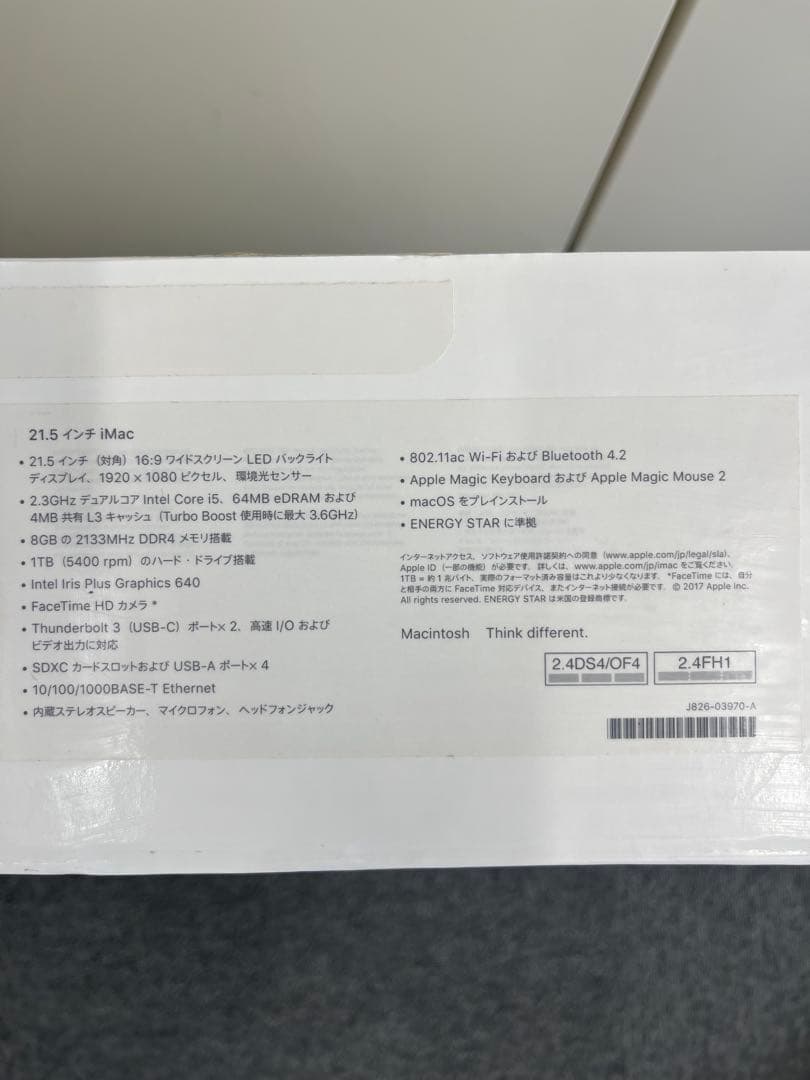 Apple iMac シルバー 本体+キーボード