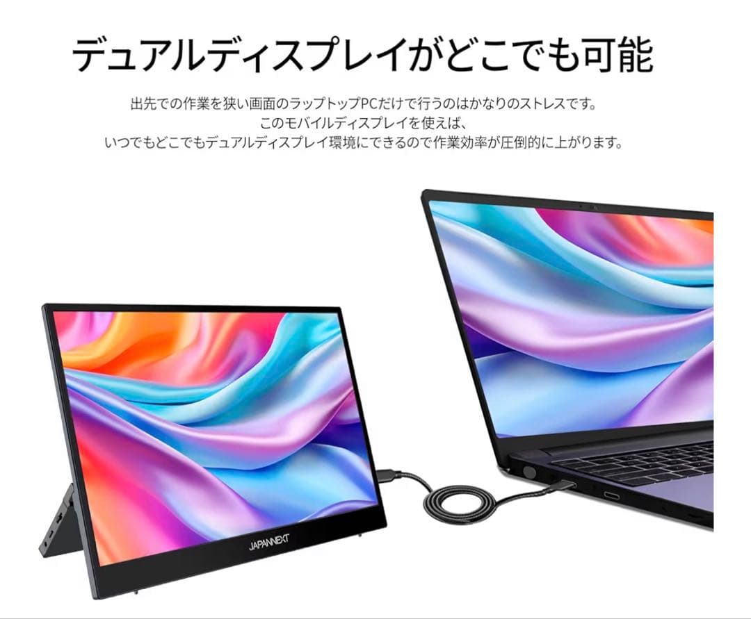 14.1型液晶モバイルモニター JAPAN NEXT製