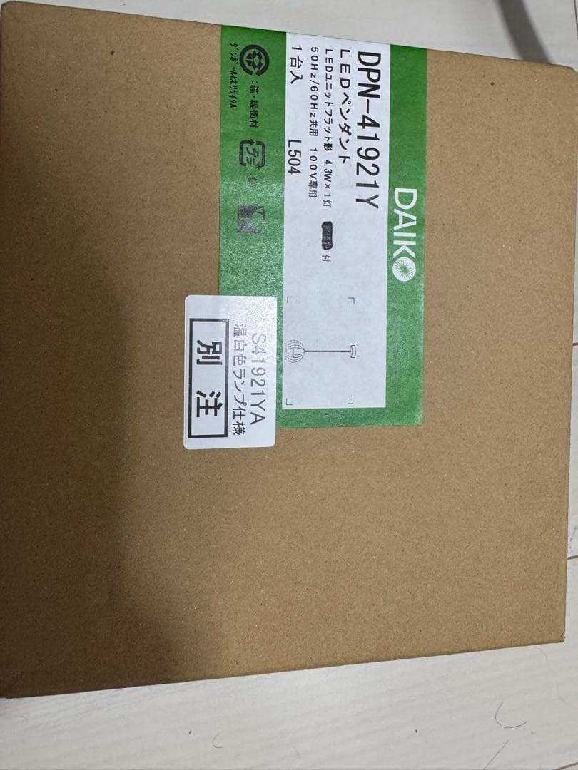 DAIKO DPN-41921Y ペンダントライト