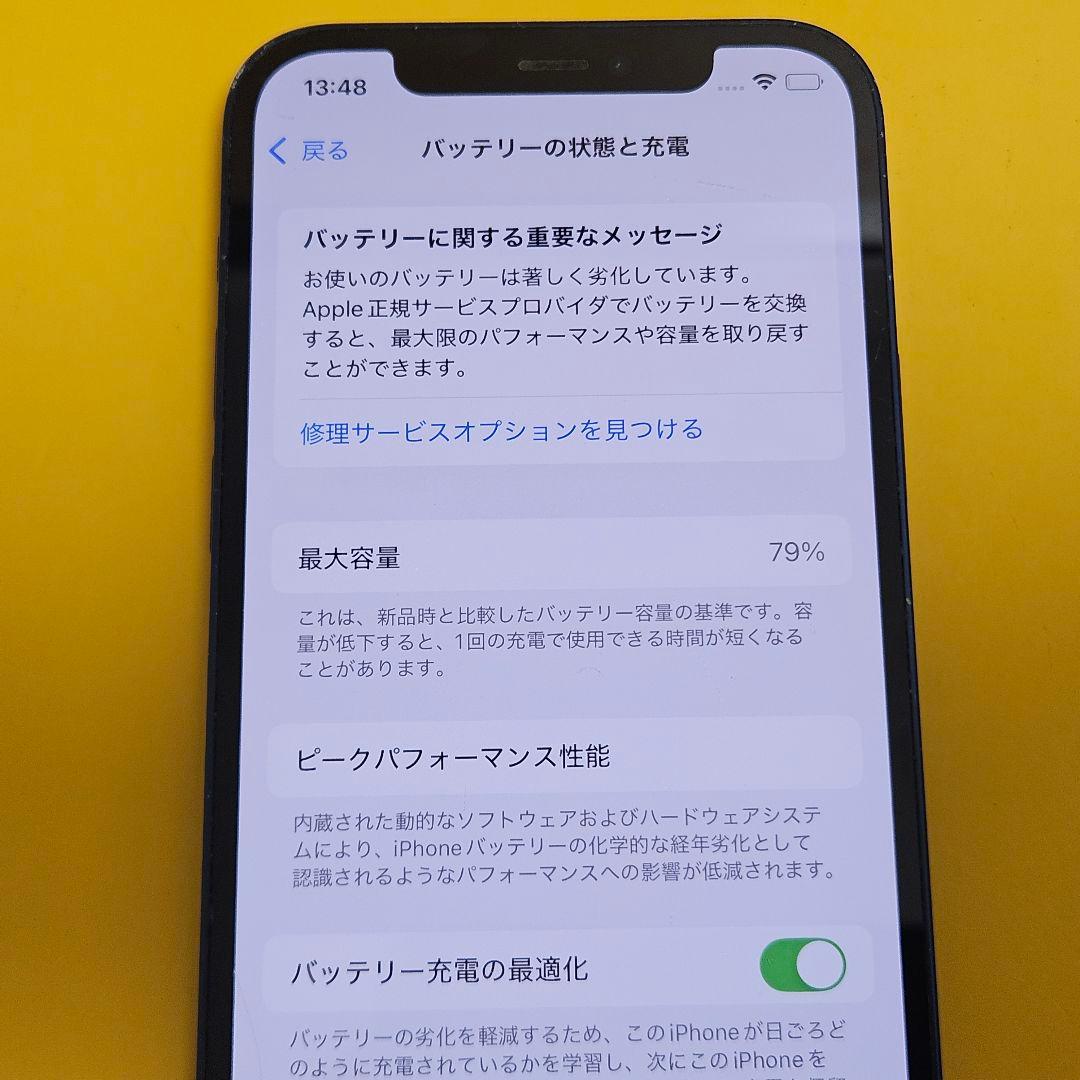 iPhone 12 128GB｜24時間以内発送#734