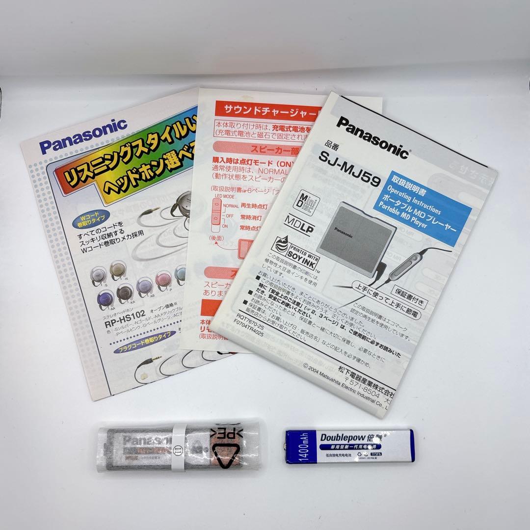 Panasonic ポータブルMDプレーヤー SJ-MJ59 パナソニック　赤