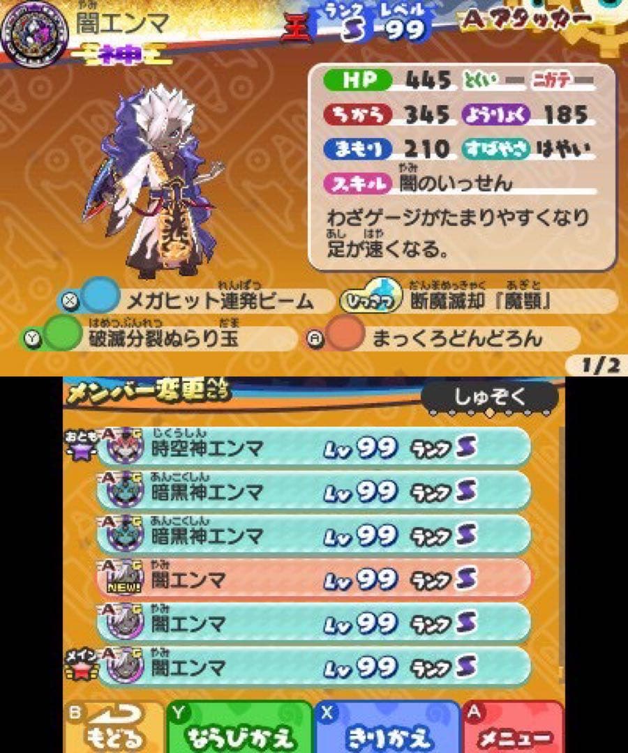 ドラゴンワタル出品