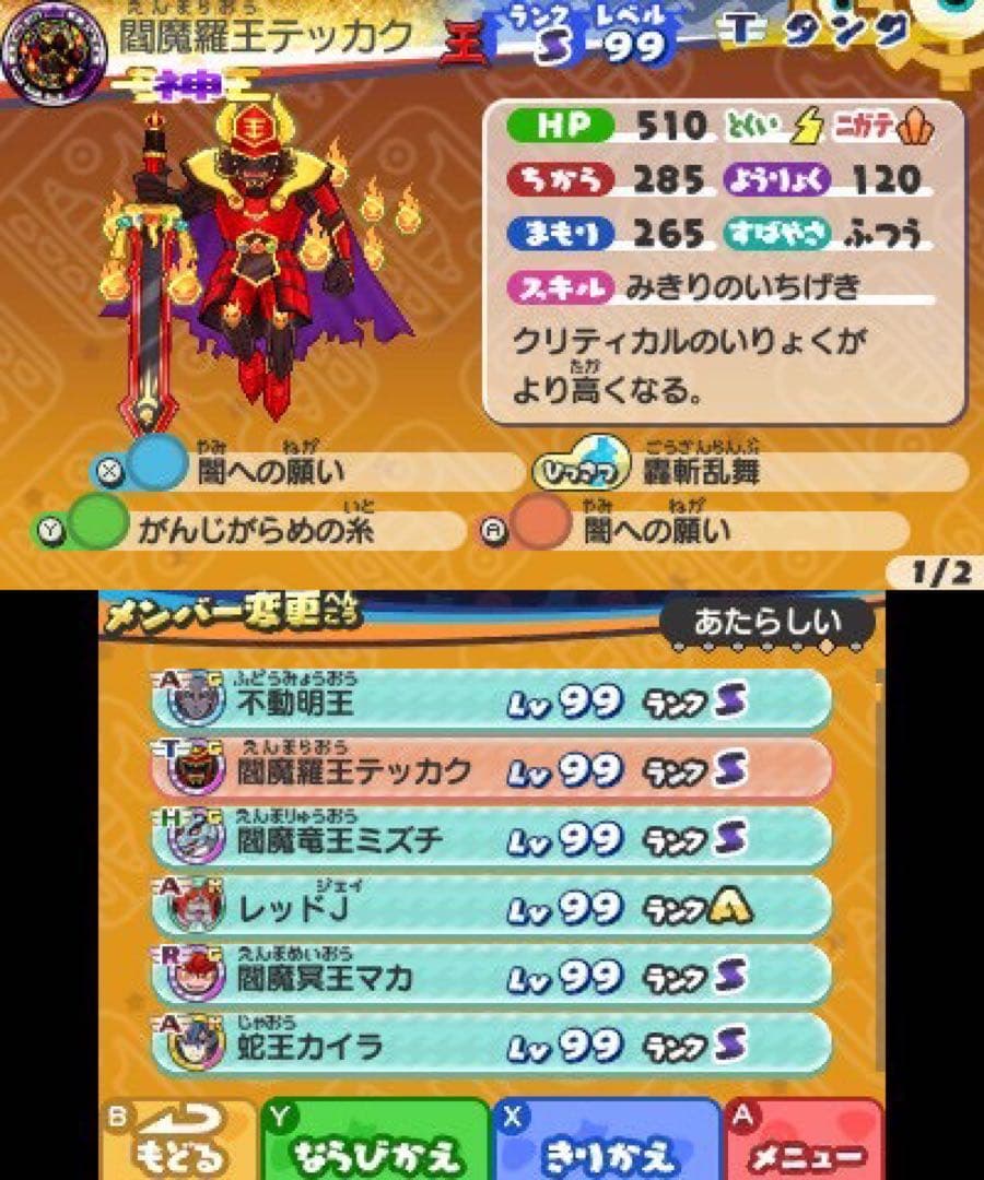 ドラゴンワタル出品