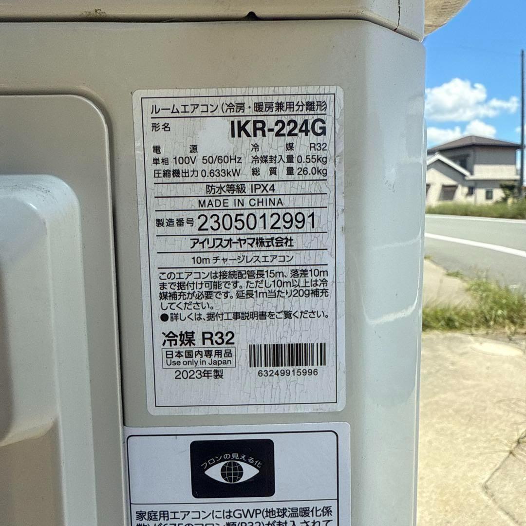 ゆらい ルームエアコン 主に6畳 2023年製 IKF-224G