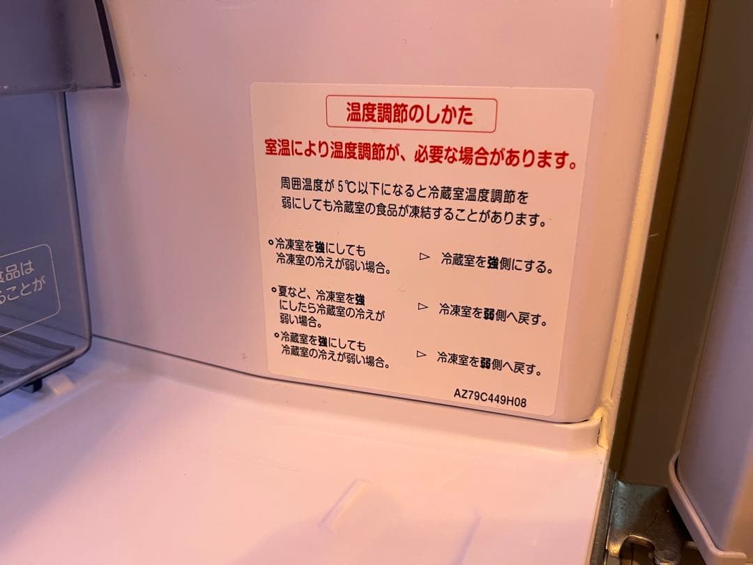 【送料込み・美品】三菱電機 145L 冷蔵庫 2022年製 ホワイト 保証書付