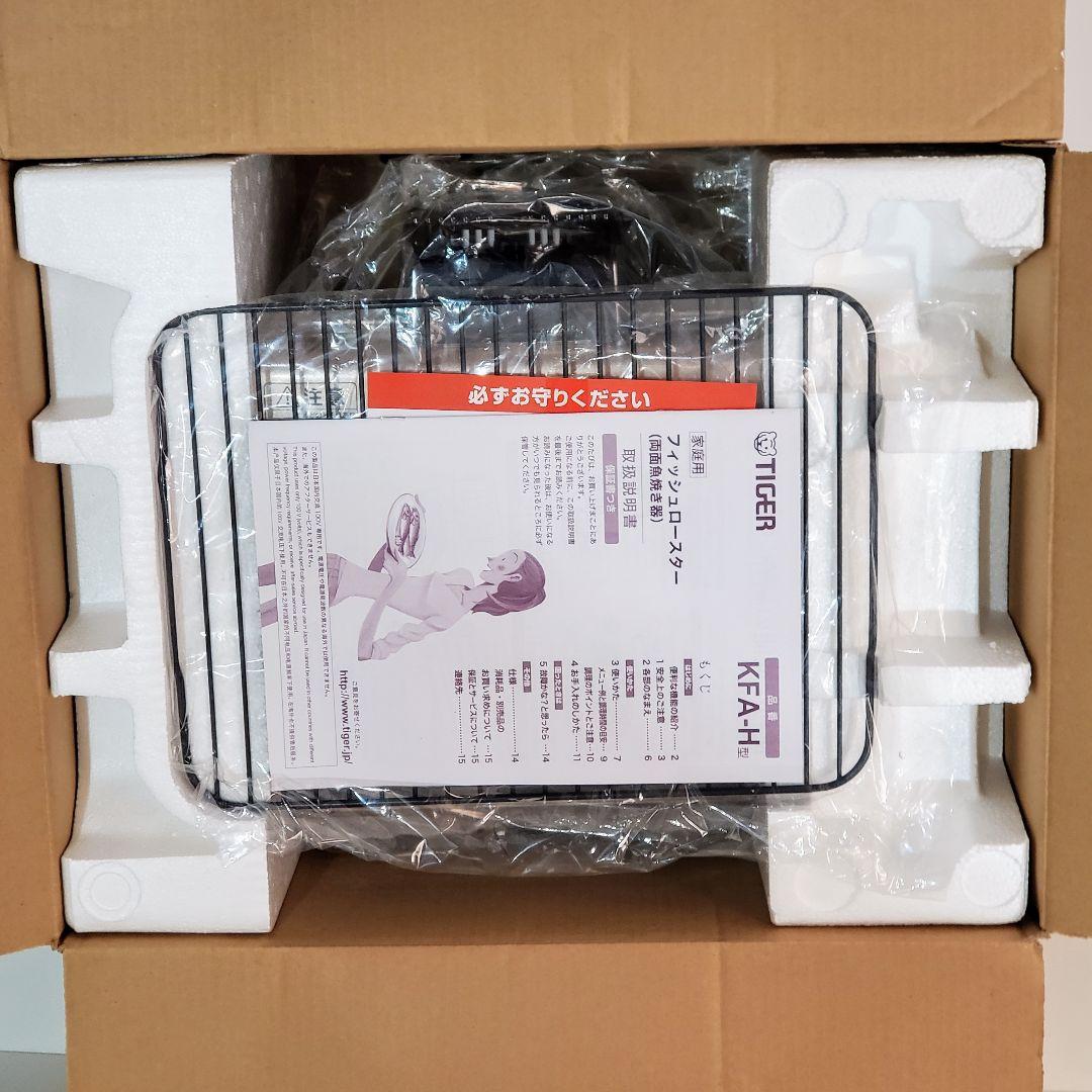 新品未使用 TIGER フィッシュロースター　KFA-H130 TR