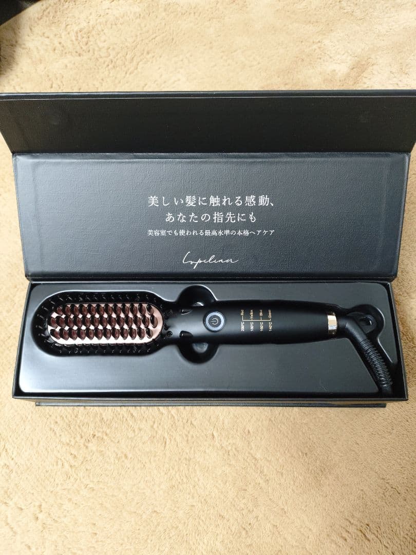 ルピリーナ ヒートブラシ ヘアアイロン