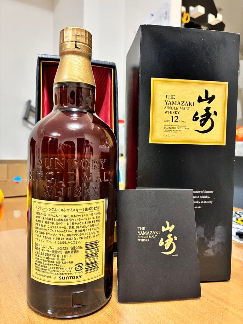S*C様 山崎 12年 旧ボトル ピュアモルト ウイスキー 700ml 冊子付