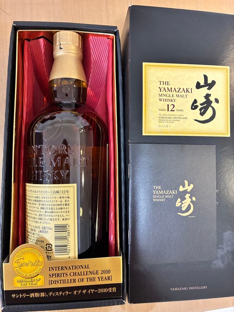 S*C様 山崎 12年 旧ボトル ピュアモルト ウイスキー 700ml 冊子付