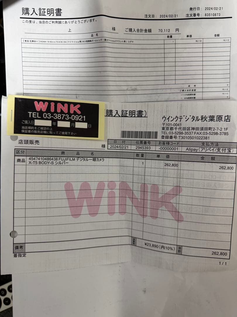 FUJIFILM X-T5 SIGMA 18-50mm F2.8 レンズ