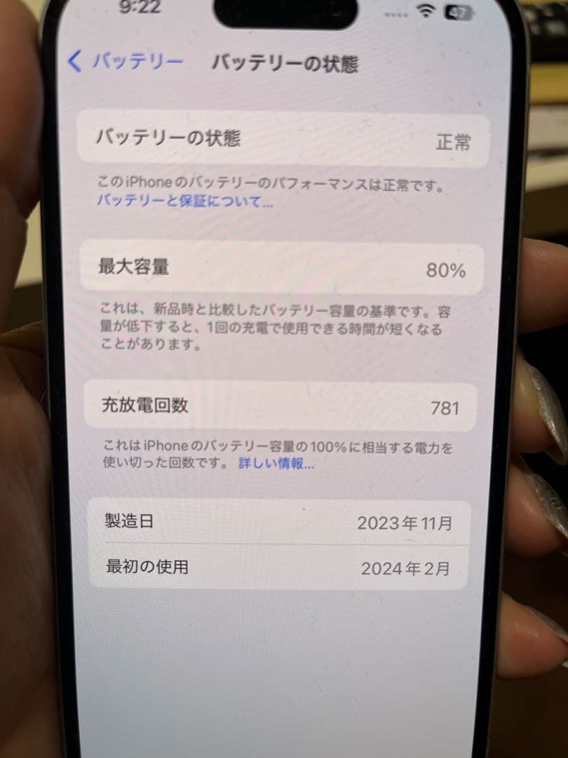 Apple iPhone15 ホワイト 256GB