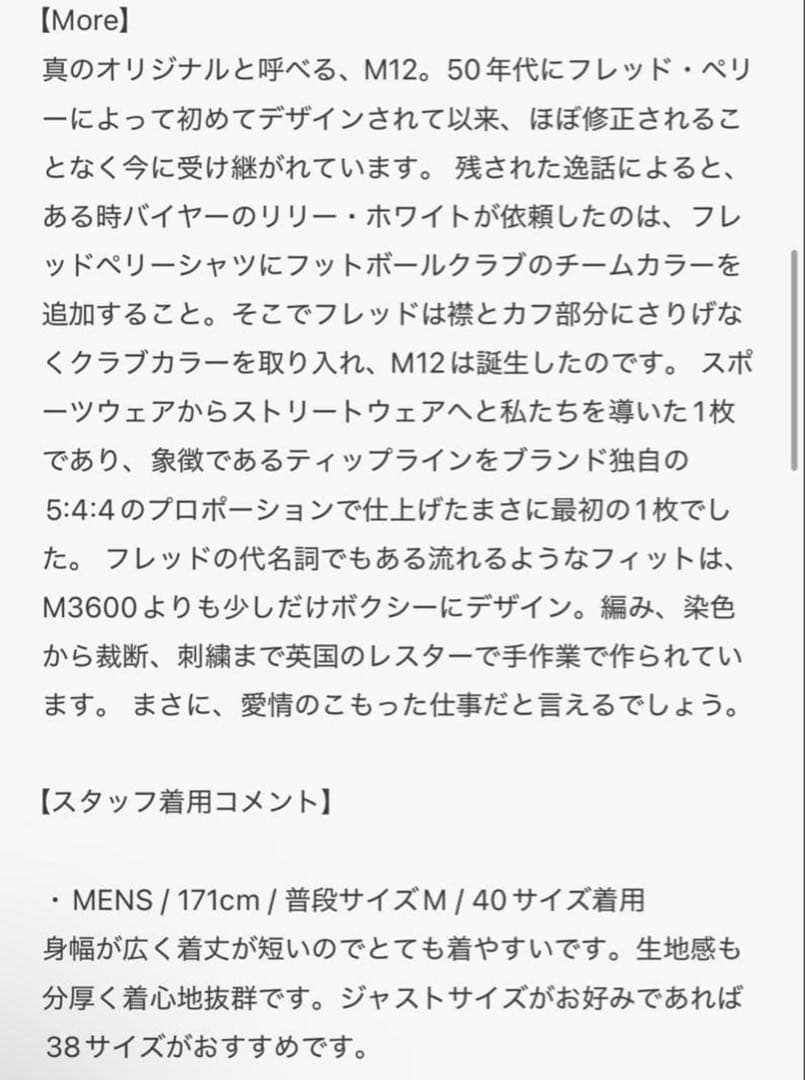 FRED PERRY ポロシャツ　40