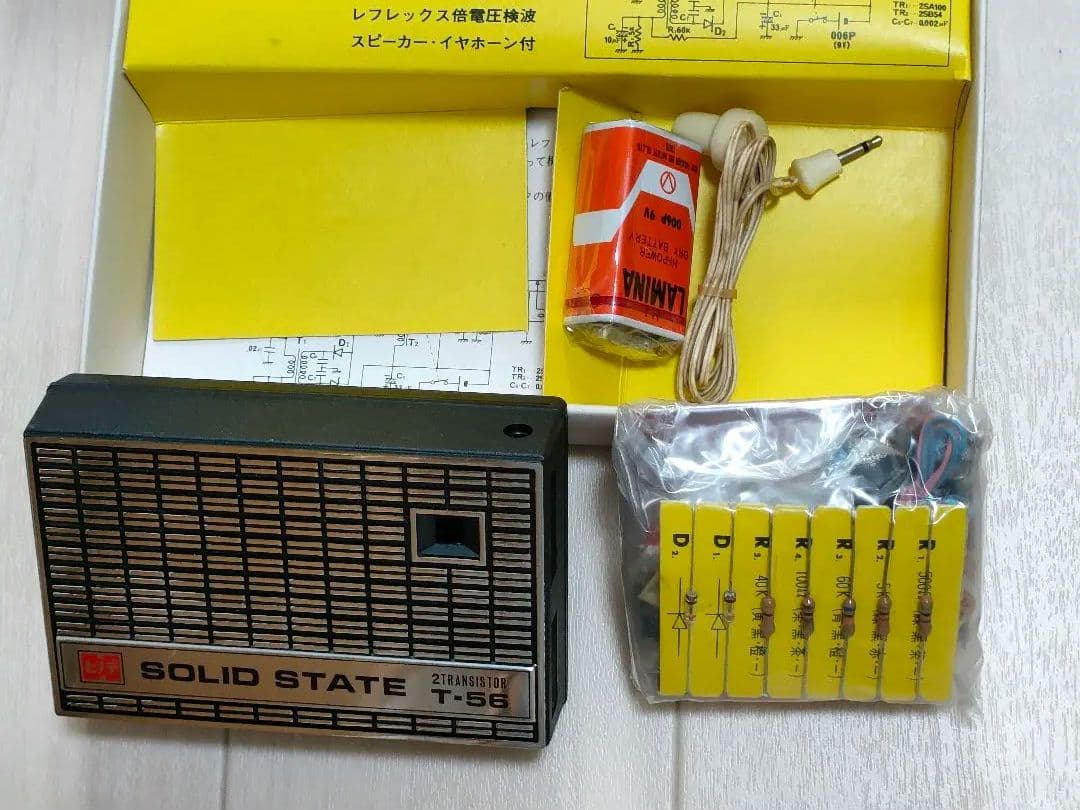 70年代のラジオキット　2Tr　日の出T-56K