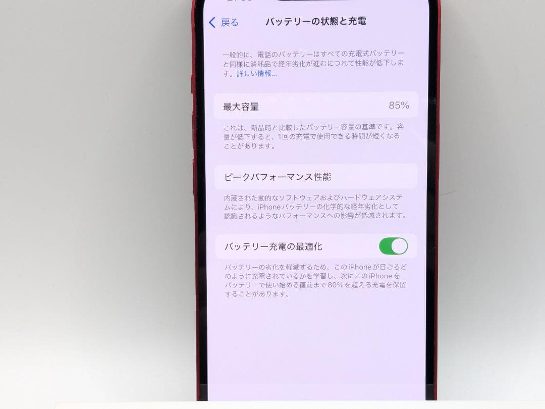 Ayuアトリエ様 iPhone13 128GB 容量85% SIMフリー レッド