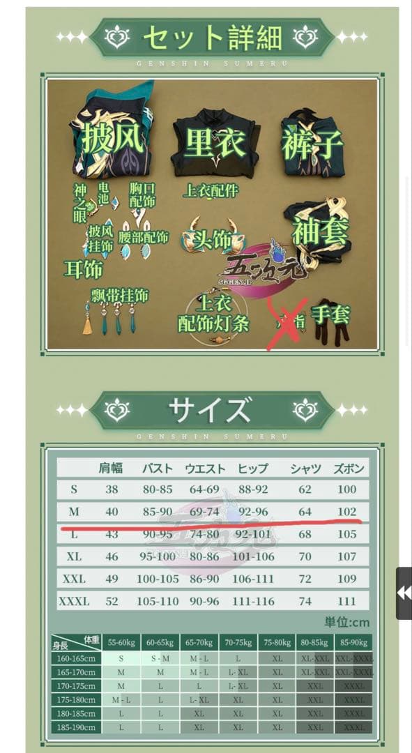 三分妄想 アルハイゼン コスプレ衣装