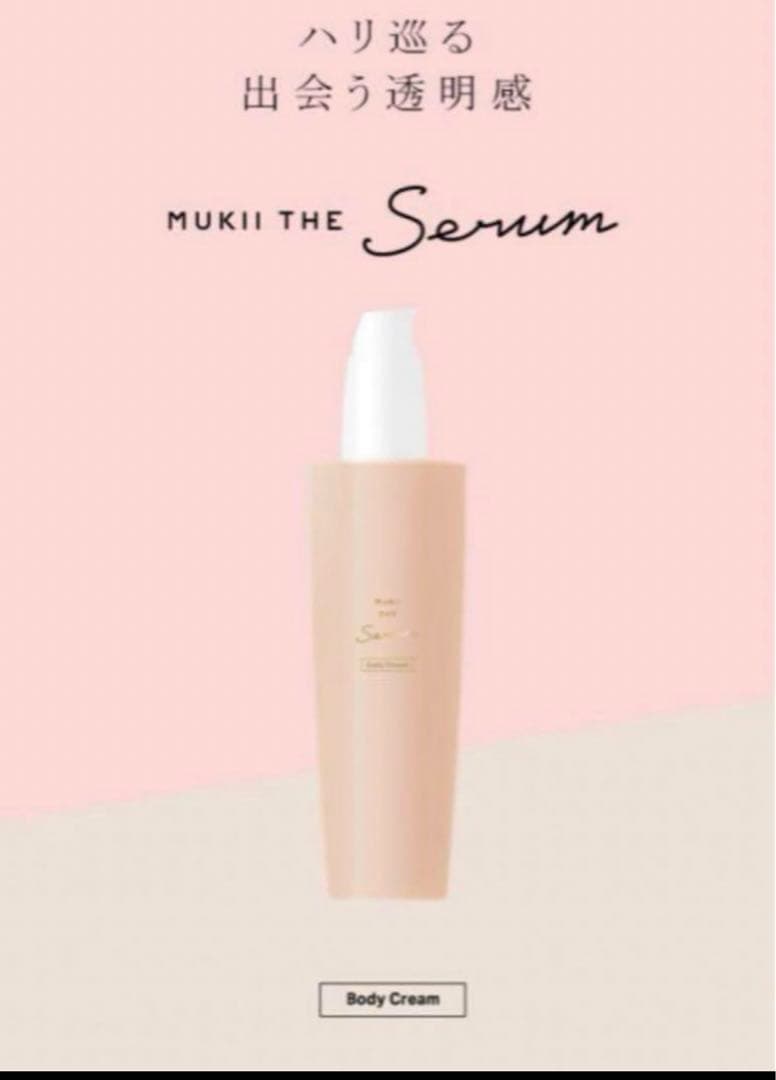 ケンMUKII THE serum ボディークリーム 200ml