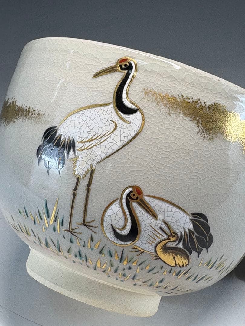 【中古品】宮川香斎造（真葛香斎）養鶴茶碗（共箱）