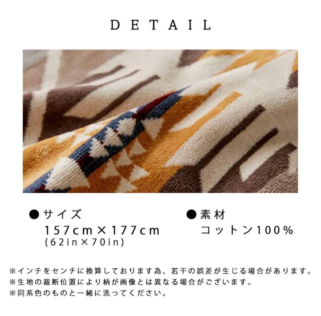 ペンドルトン タオルブランケット チーフジョセフ 大判　157×177cm