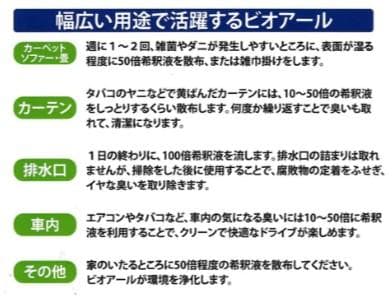 ビオライズ【正規品】ビオアール クリア フォー ペッツ2個 ダニ目視キット2個
