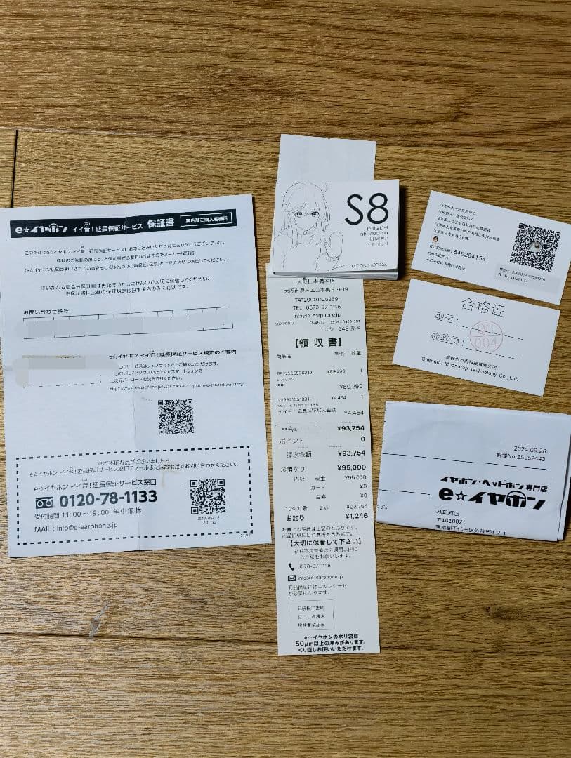 岩*人様 水月雨 Moondrop S8