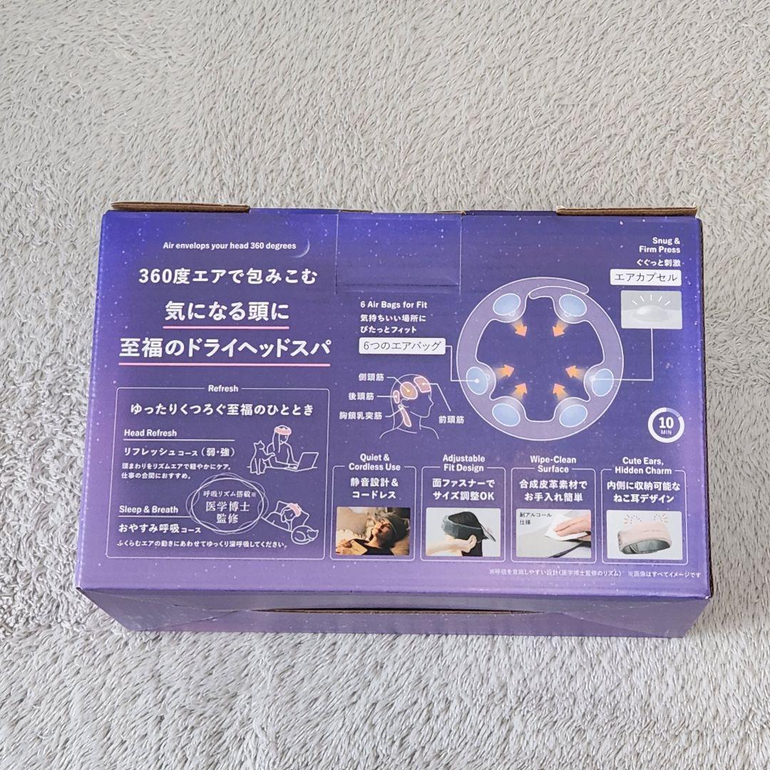 【新品未開封】アテックス ATEX 頭皮ケア ドライヘッドスパ マドロムーン