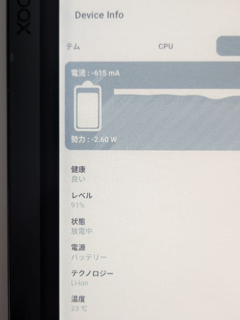 BOOX Tab Ultra C 10.3インチカラー電子ペーパー 純正カバー
