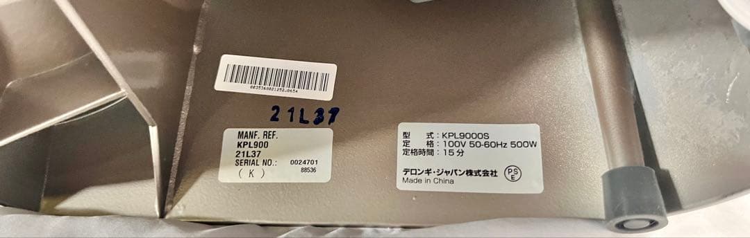 ③未使用品ケンミックス KPL9000S 愛工舎製作所 アイコーシェフ21年製