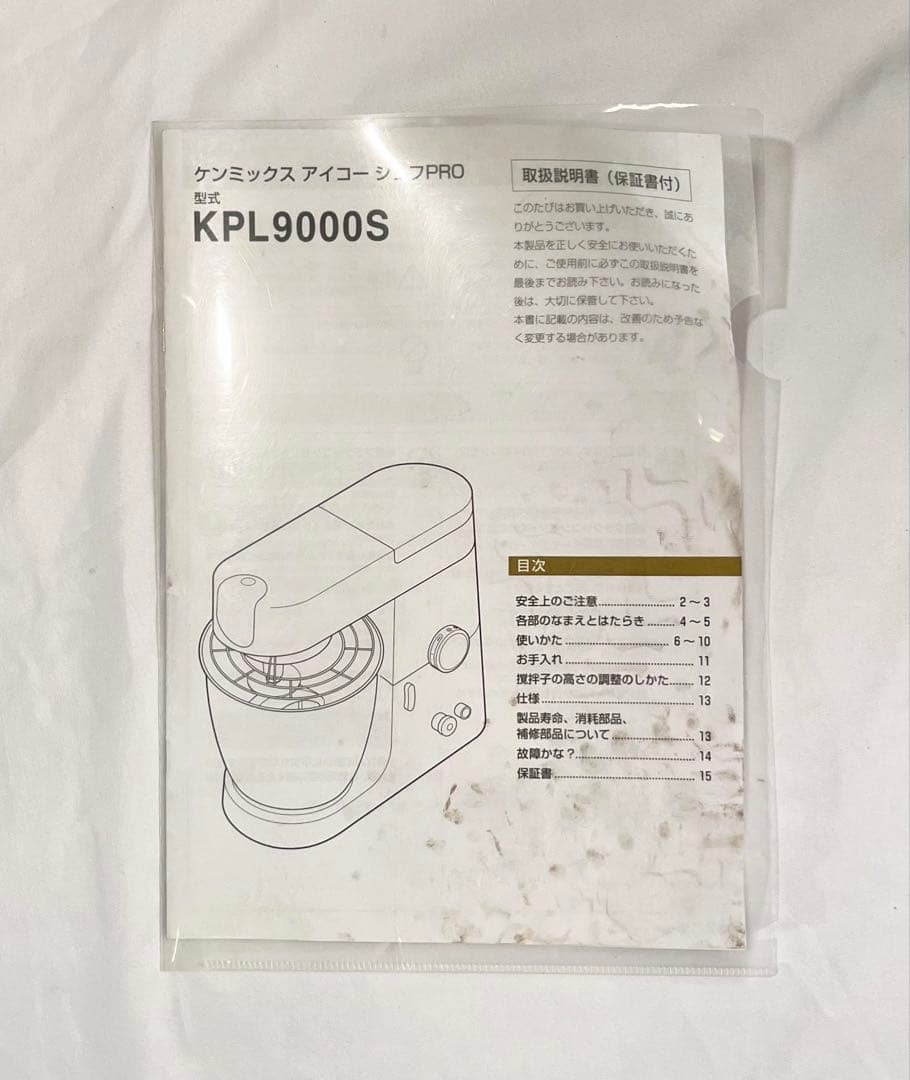 ③未使用品ケンミックス KPL9000S 愛工舎製作所 アイコーシェフ21年製