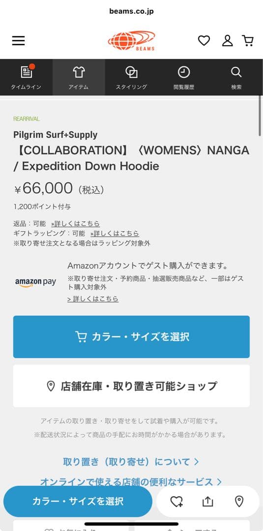 Pilgrim Surf+Supply&NANGAコラボダウン