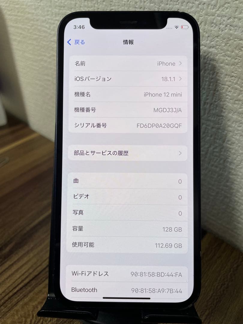 M35【即日発送】iPhone12mini ブラック 128GB