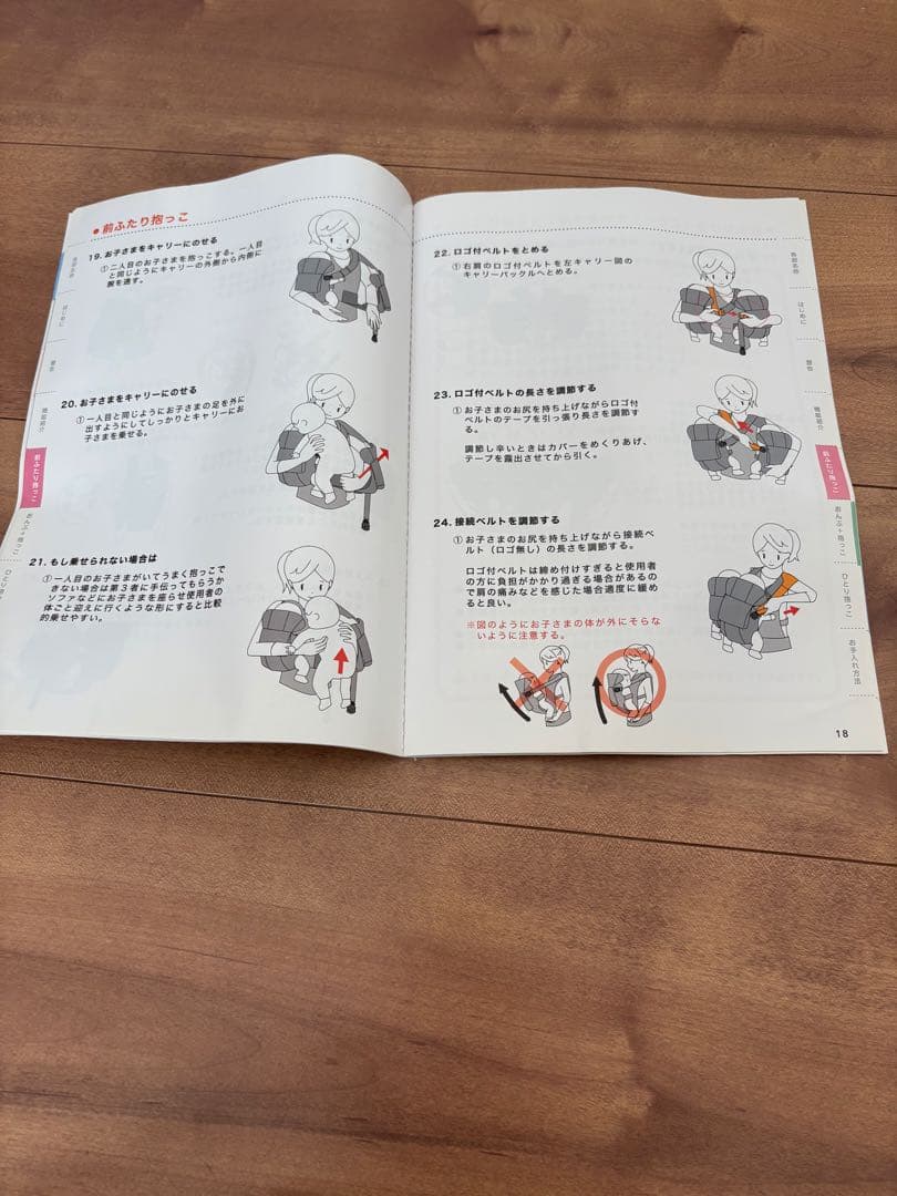 napnap 抱っこ紐 特許技術付き 美品