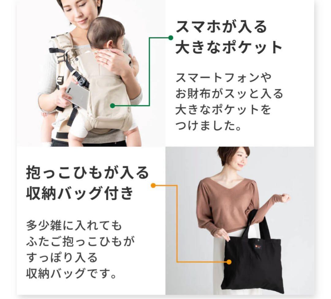 napnap 抱っこ紐 特許技術付き 美品
