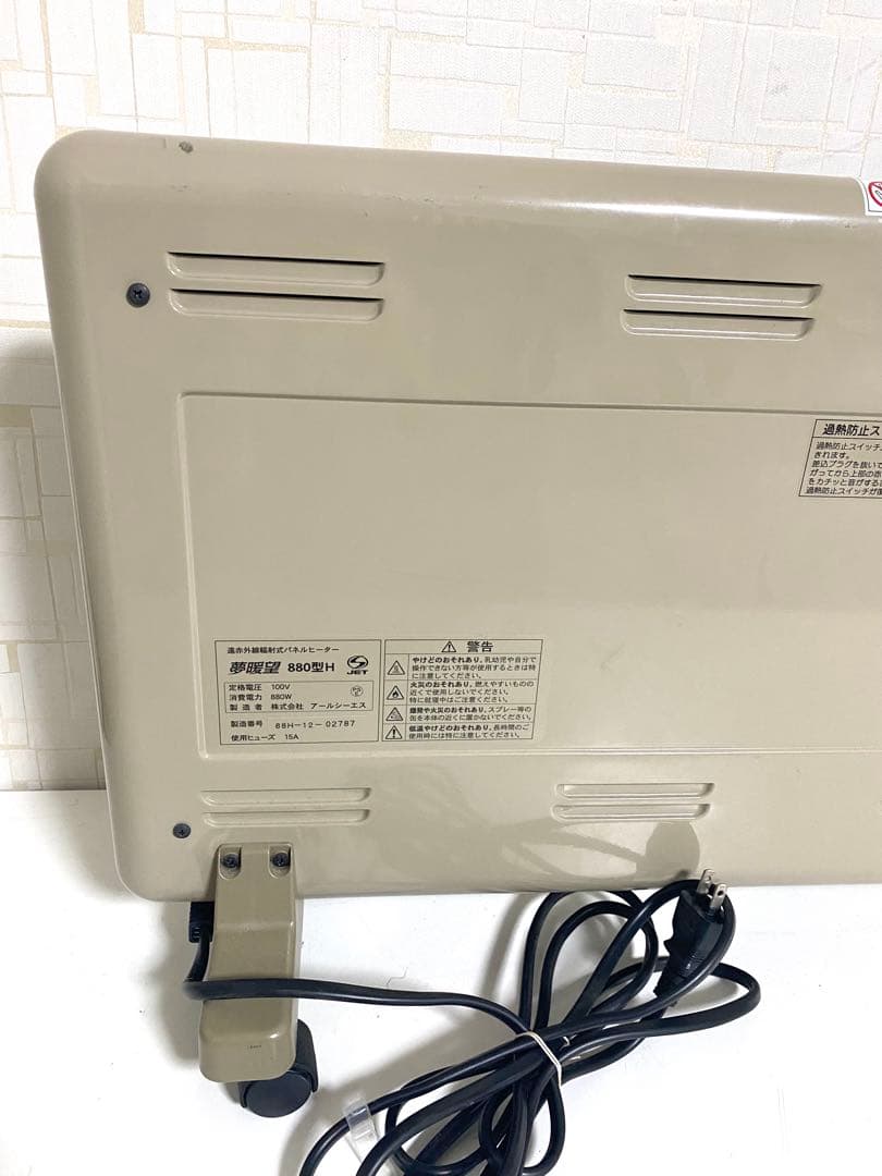 夢暖望 880型H 夢暖房 遠赤外線 輻射式パネルヒーター