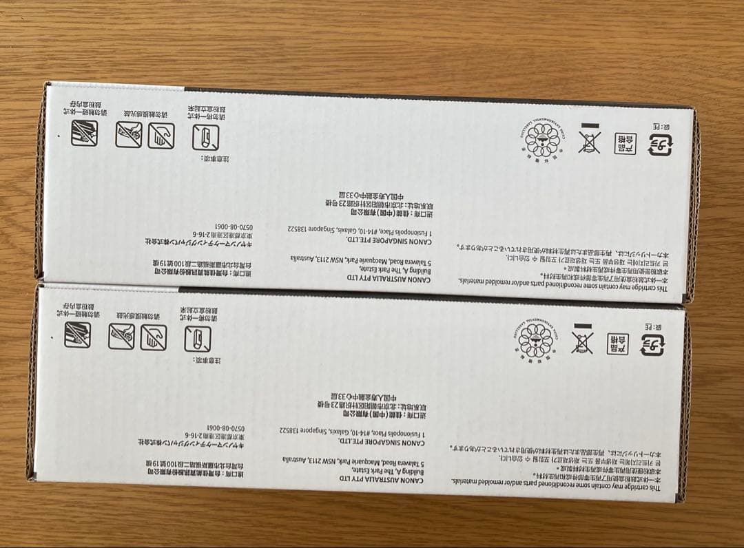 キャノン　トナーカートリッジ　純正トナーCRG-328VP 2本セット　新品